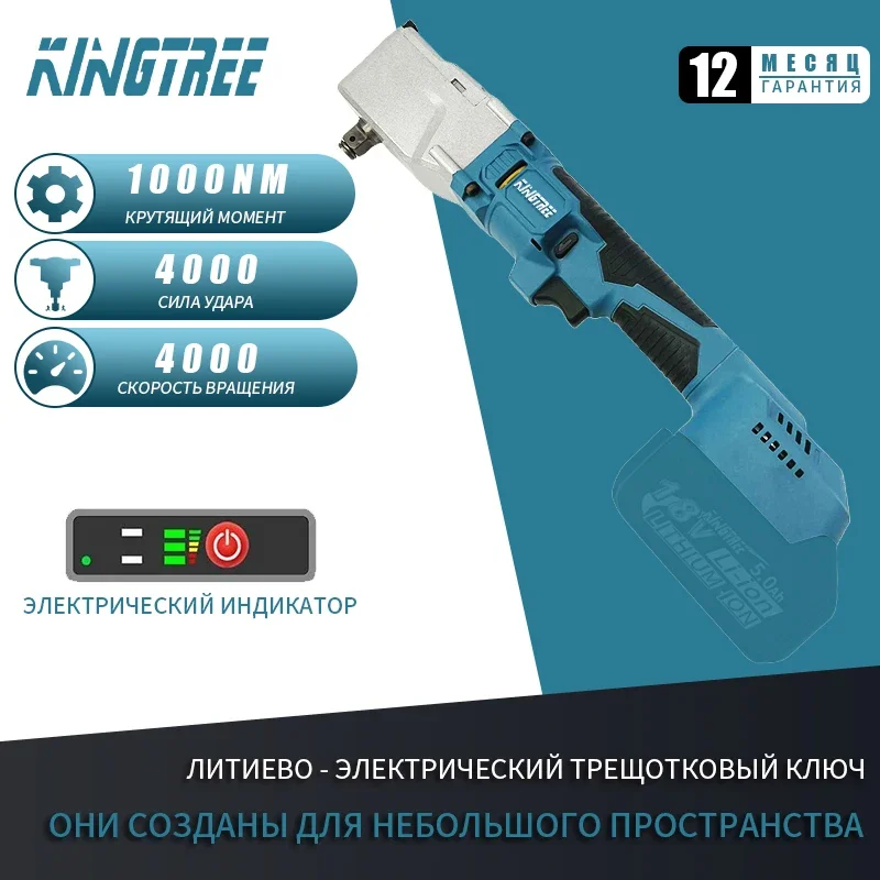 Kingtree-Brushless-1000N-m-Ratchet-Wrench-Electric-Cordless-Driver-1-2-Removal-Screw-Nut-Car-Repair.webp